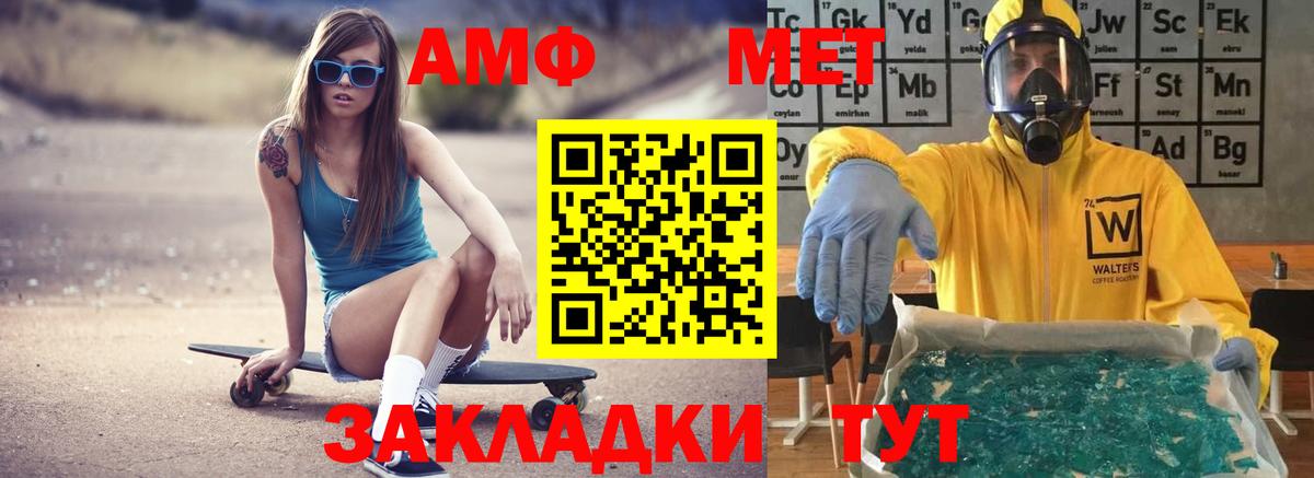 АМФ  Вход с VPN  Приморско-Ахтарск  АМФ Розовый 