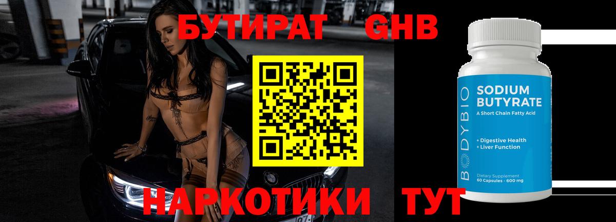 БУТИРАТ оксана  БУТИРАТ  Приморско-Ахтарск  Вход с VPN 