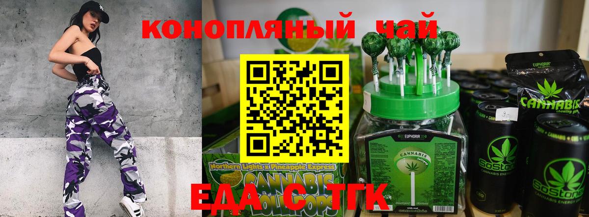 Cannafood конопля  Вход с VPN  Приморско-Ахтарск 