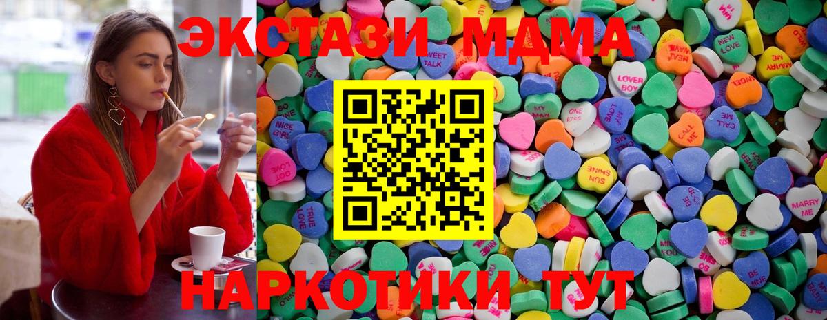 ЭКСТАЗИ Дубай  kraken сайт  Приморско-Ахтарск  Вход с VPN  Экстази диски 