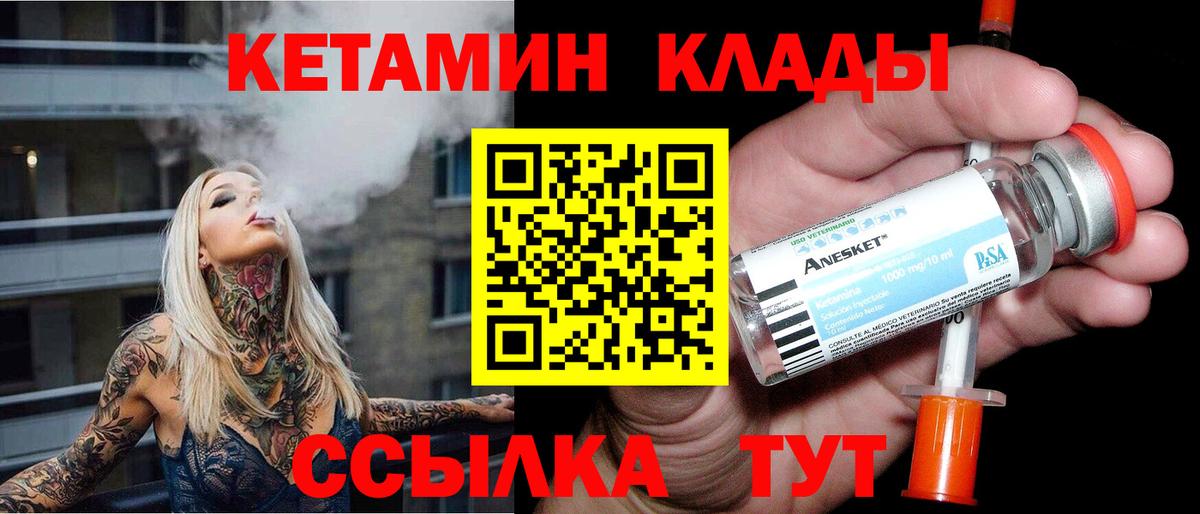 Кетамин VHQ  Кетамин ketamine  Приморско-Ахтарск  Вход с VPN 
