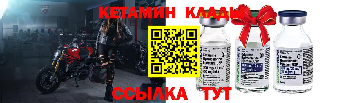 КЕТАМИН VHQ Приморско-Ахтарск