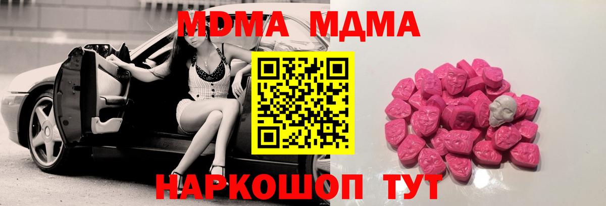 MDMA  МДМА Molly  MDMA молли  Вход с VPN  Приморско-Ахтарск 
