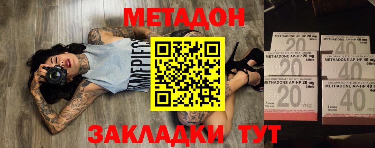 МЕТАДОН белоснежный  Вход с VPN  MEGA рабочий сайт  Приморско-Ахтарск 