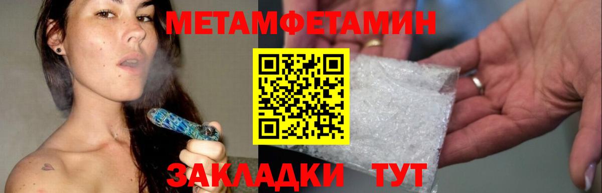 Метамфетамин кристалл Приморско-Ахтарск