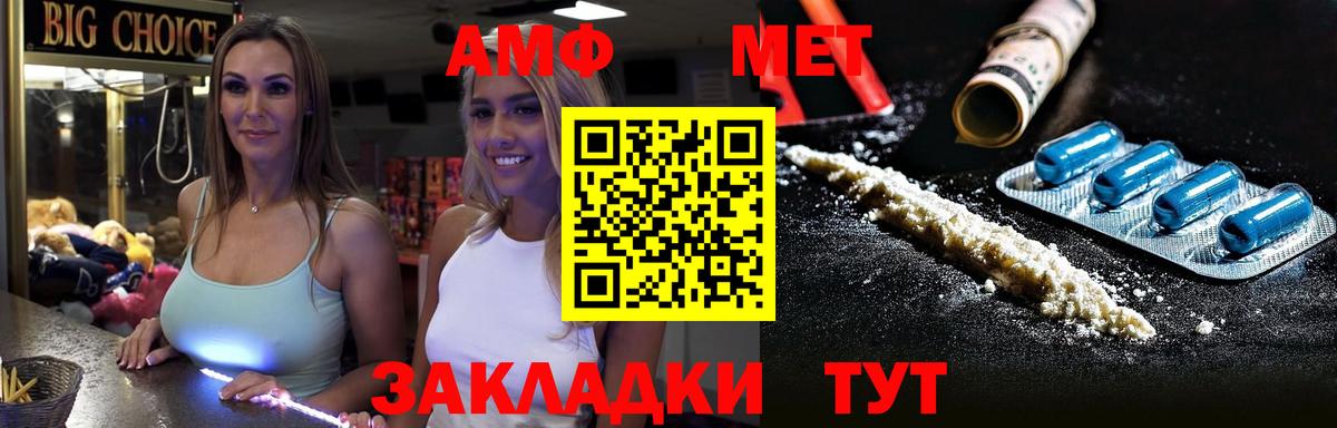 Метамфетамин мет  Вход с VPN  Приморско-Ахтарск 