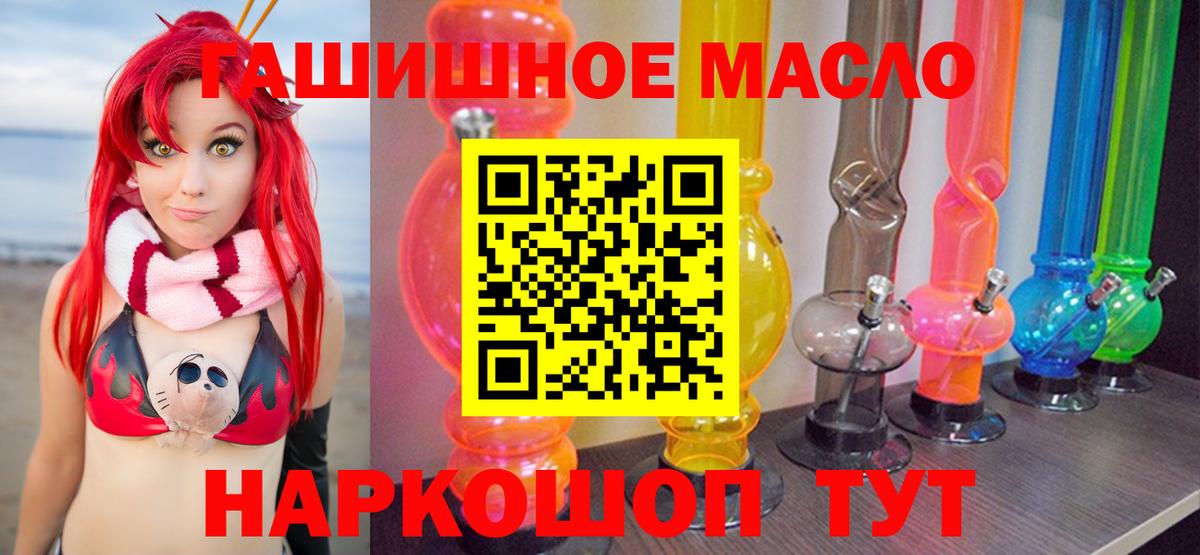 ТГК жижа Приморско-Ахтарск