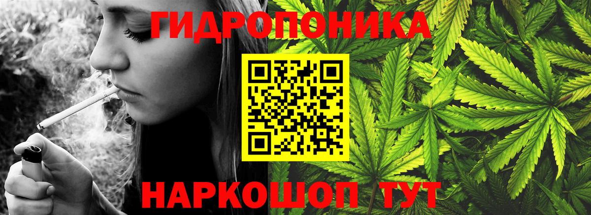 Канабис THC 21%  Марихуана семена  Бошки Шишки VHQ  Марихуана White Widow  Приморско-Ахтарск  Вход с VPN 